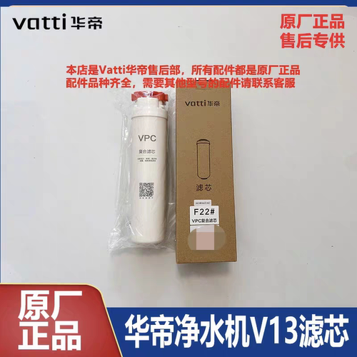 华帝净水机V13-75/V13-400/V816/A520/A530反渗透滤芯原厂正品