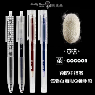 晨光本味蚕茧 Q弹软手胶抗疲劳中性笔预防中指茧学生刷题考试定制