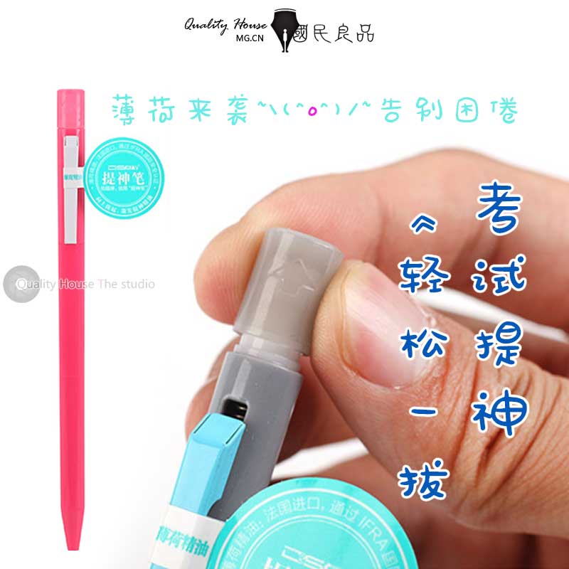点石考试提神醒脑笔学霸中性笔