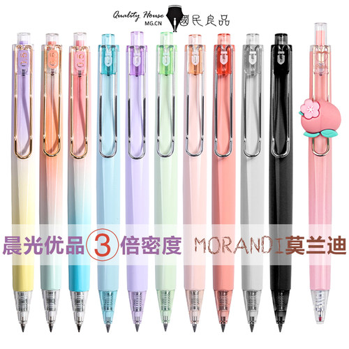 晨光三倍密度KT猫中性笔来图定制