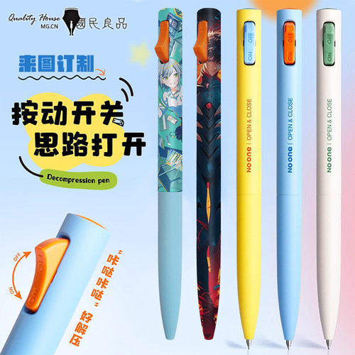 晨光重力时尚速干中性笔来图定制