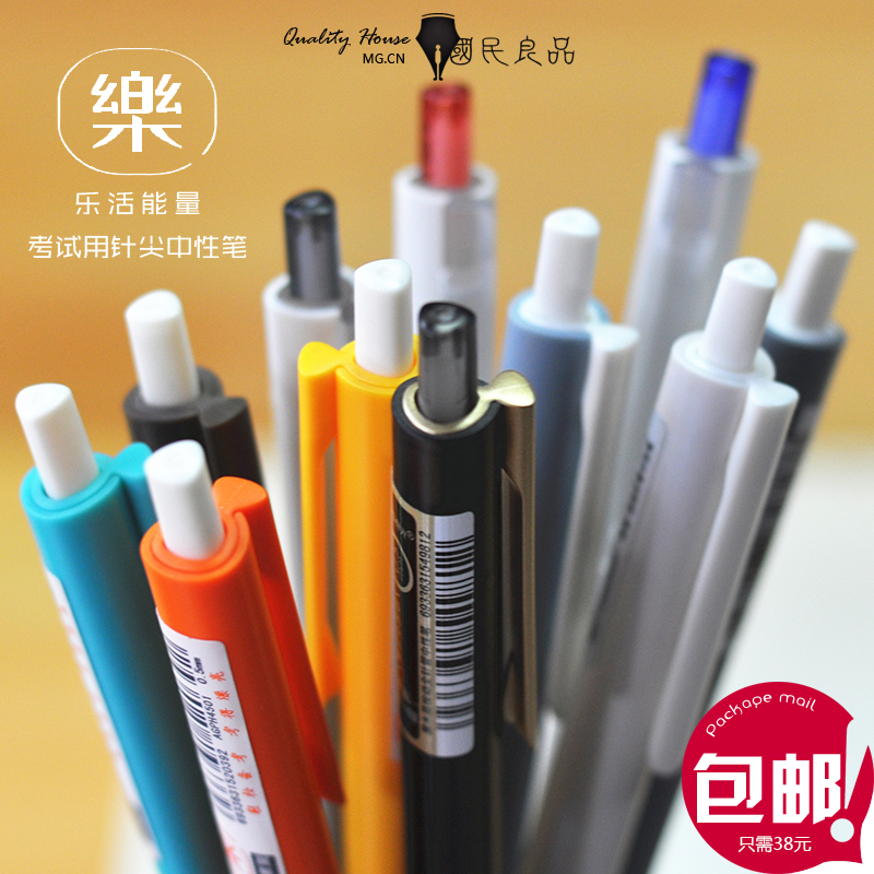 晨光乐活能量中性笔裸色控纯色猫咪奴喵屋Se考试笔全针尖刻度笔芯