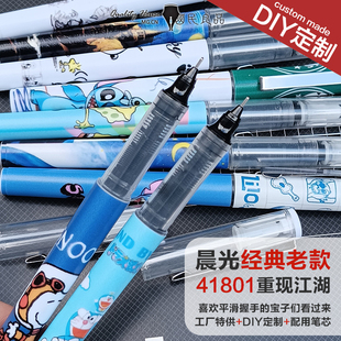晨光老款无纹平滑握手直液式签字笔刷题考试走珠笔芯ARP41801定制