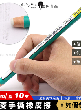 uni-ball日本三菱文具环保手撕橡皮擦卷卷笔式素描绘画高光EK-100