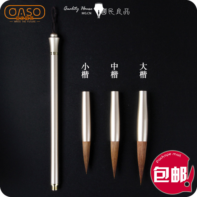 优尚金属杆初学练习书法毛笔t201兼毫书法书画国画一杆三头可换头
