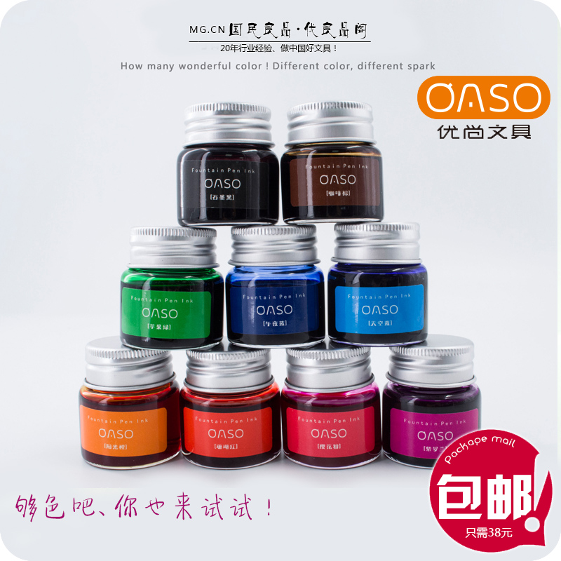 毕加索旗下“OASO优尚”新技术研发彩色钢笔水，其特点为低粘度，使笔尖运转更流畅、书写更顺滑，书写字迹更浓密且饱满。满足随手书写的要求，字迹平滑均匀，遇水不化。全11色供选择，色彩记录、它就是你的选择。本店满38元包邮全国，同城10点前下单当日到达！【优良品阁®20年行业经验、做中国好文具！】