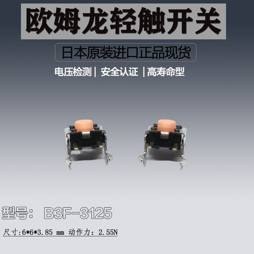 日本欧姆龙全新原装进口正品现货