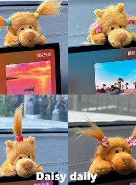 小狮子车载摆件趣味创意搞怪家用汽车中控台装饰趴趴毛绒玩偶公仔