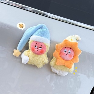车尾娃娃玩偶摆件汽车后尾挂件车后可爱星星人公仔车屁股高级感女