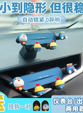 车载手机架卡通可爱女出风口仪表台通用型车上支撑导航汽车用支架