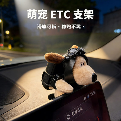 萌宠ETC支架玩偶中控屏幕趴趴车载摆件滑轨可拆高端治愈系装饰品