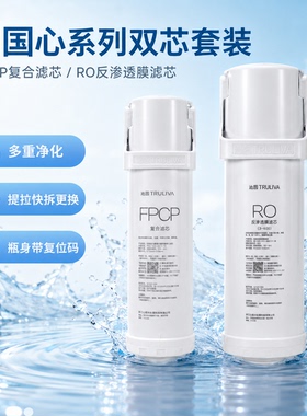 沁园净水器滤芯UR-Q3628/Q3627/Q3629原装FPCP复合RO膜反渗透滤芯
