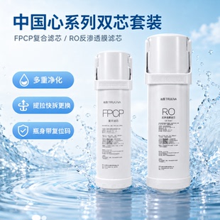 沁园净水器滤芯UR-Q3628/Q3627/Q3629原装FPCP复合RO膜反渗透滤芯