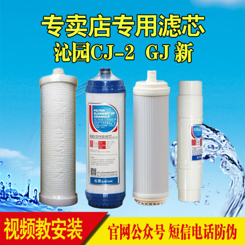 沁园净水器滤芯QJ-U4-10 ds3 cs3 cj-2 gr新 gj新盖式20寸滤芯