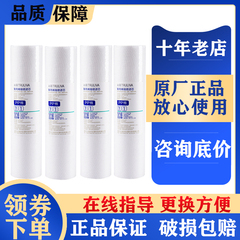 沁园净水器官网伴侣滤芯QY-PL-101A前置过滤10寸PP棉聚丙烯