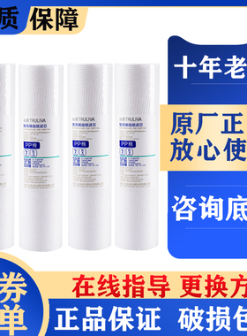 沁园净水器官网伴侣滤芯QY-PL-101A前置过滤10寸PP棉聚丙烯