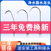 沁园净水器通用水龙头2分304不锈钢鹅颈单双出水龙头 各品牌通用