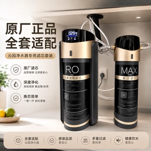 沁园净水器滤芯官方KR-Q6640/Q61070原装PPC复合CTO碳棒RO膜滤芯