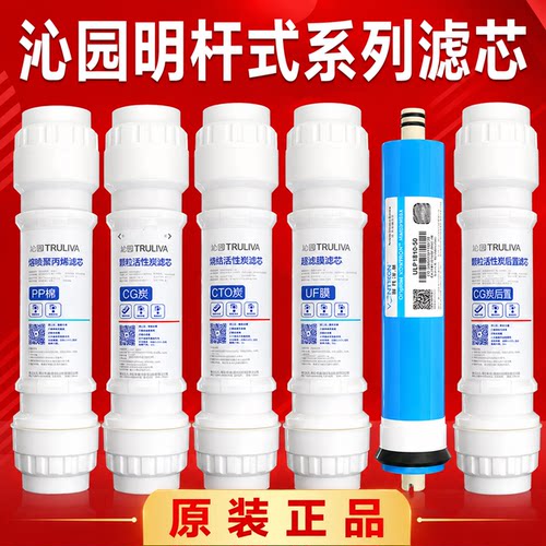 沁园净水器滤芯明杆式QR-RF-406B/406A/RO-05B/RU-05B官方原装