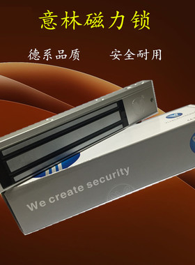 YLI意林电子磁力锁280KG单门磁力锁YM-280N双门电吸锁YM-280ND
