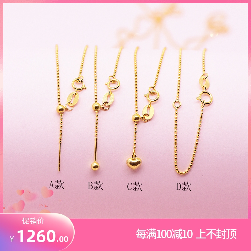 新品18K金针式可调节珠珠项链