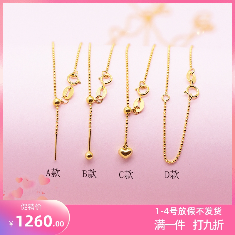 新品18K金针式可调节珠珠项链