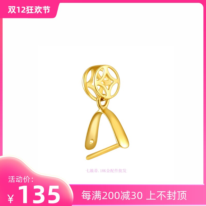 新品18K金翡翠扣铜钱玉扣瓜子扣头碧玉琥珀水晶夹扣配件倒模工艺_虎窝淘