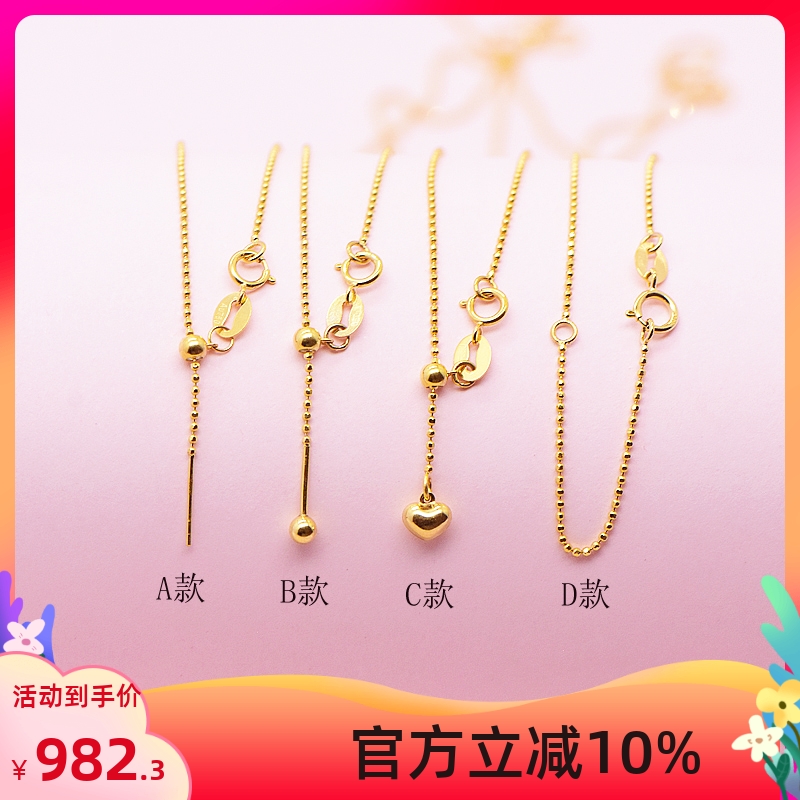 新品18K金针式可调节珠珠项链