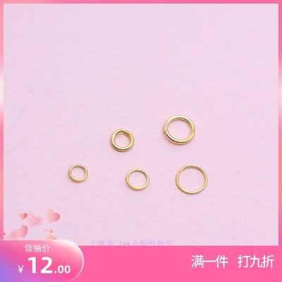 正品18k项链扣圈开口闭口弹簧diy