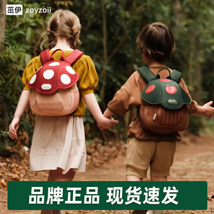 ZOYZOII幼儿园儿童书包茁伊蘑菇男女孩双肩包六一生日礼物2025新