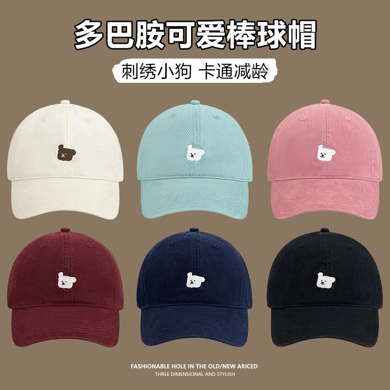 韩版可爱小狗刺绣棒球帽子女大头围显脸小情侣百搭遮阳鸭舌帽男潮,服饰配件/皮带/帽子/围巾,帽子,淘宝优惠券,粉丝福利购,淘宝优惠卷