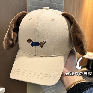 可爱小狗刺绣棒球帽女搞怪耳朵会叫的帽子户外遮太阳鸭舌帽显脸小