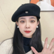 羊毛呢贝雷帽女秋冬季 洋气名媛蓓蕾黑色帽子显脸小定型画家帽 新款