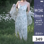 五月心 原创设计飘逸复古感修身显瘦下摆不规则吊带裙套装