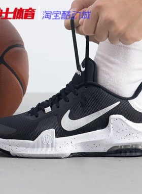 耐克Nike Air Max Impact 4 男子实战运动篮球鞋 DM1124-011