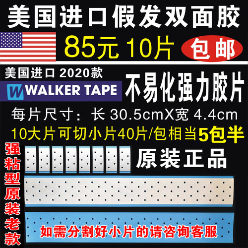 美国进口透气防汗长条包邮假发