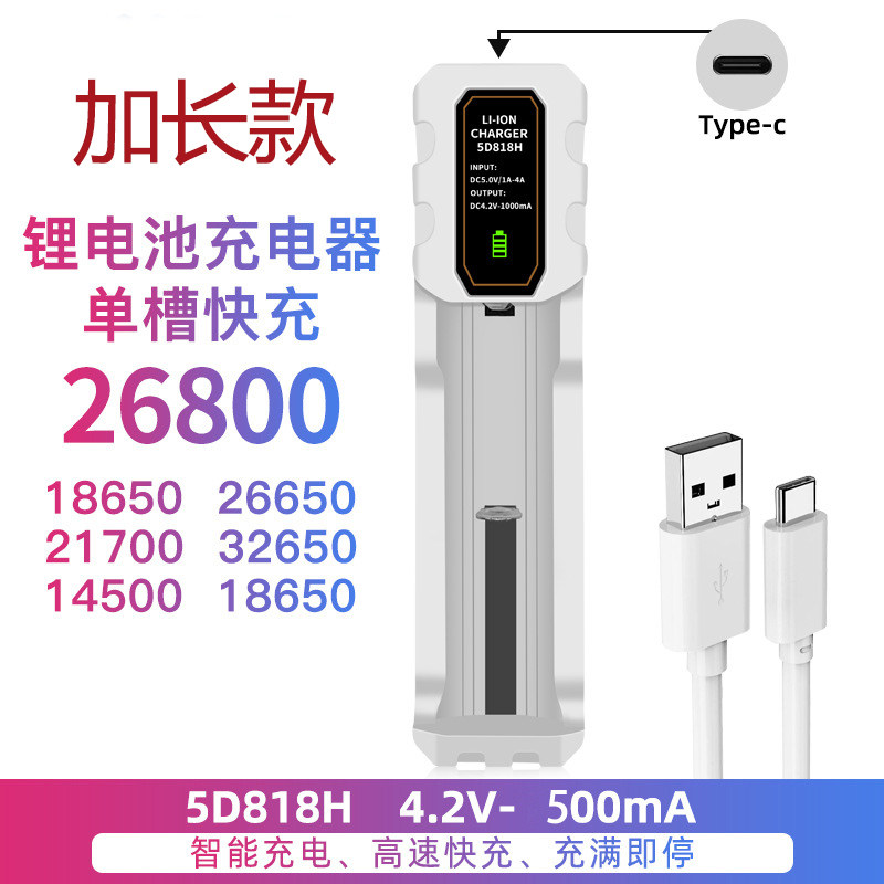 加长款18650锂电池充电器26800智能座充强光手电筒小风扇21700用