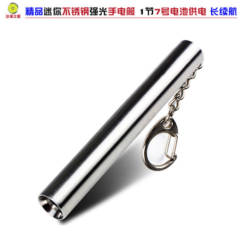 沙漠之星7号电池XPE强光手电筒