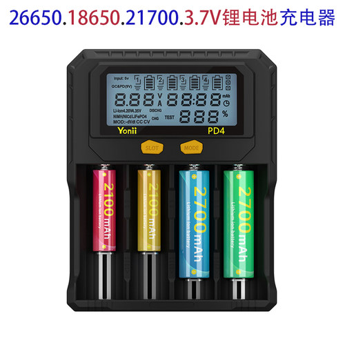18650锂电池充电器3.7V/1.2v镍氢