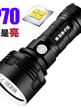 P70强光手电筒26650可充电铝合金超亮定焦远射led多功能户外探洞
