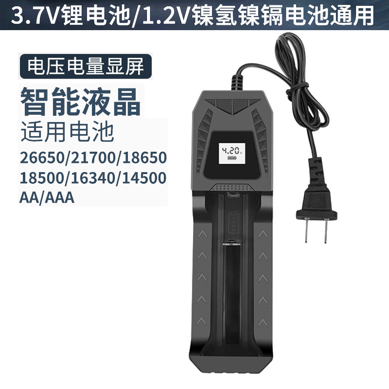 1.2V镍氢电池18650锂电21700座充