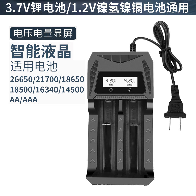 18650/21700强光头灯充电器
