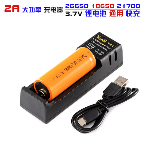 优移18650充电器21700座充