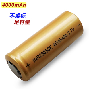 26650强光手电筒专用充电锂电池动力大容量4000mah 磷酸铁锂3.7V