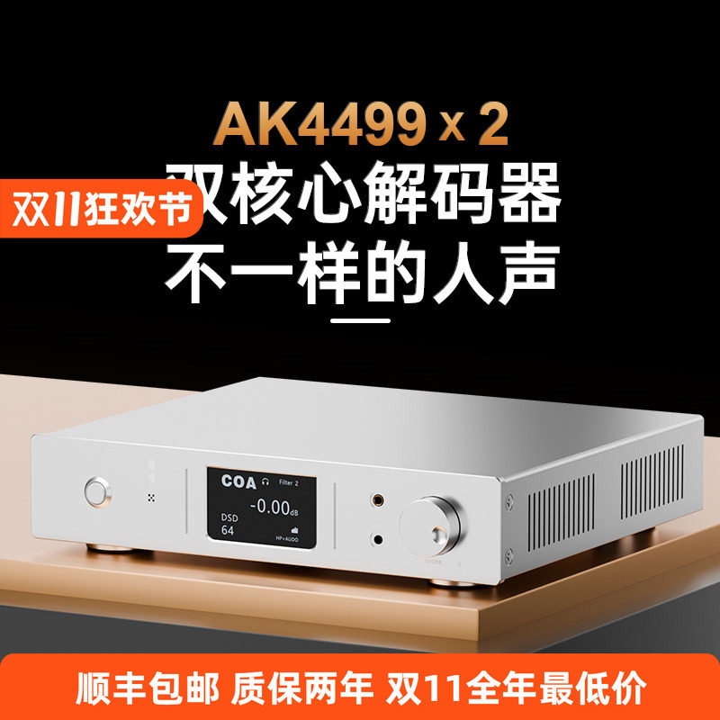 师旷/E1000HiFi双核心解码器AK4499蓝牙6.2双飞秒晶振USB硬解512