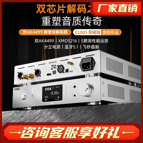 师旷双AK4499硬解DSD512飞秒晶振