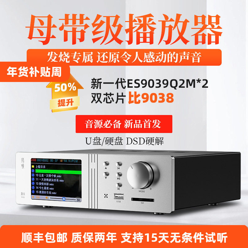 师旷/D3maxHIFI发烧解码器数字转盘 双芯ES9039蓝牙5.4硬解DSD512,影音电器,解码器,淘宝优惠券,粉丝福利购,淘宝优惠卷