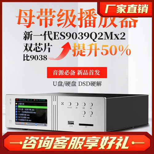 师旷发烧双9039播放解码蓝牙5.4