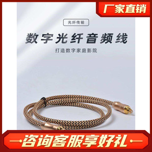 师旷 镀金音频 方口对方口 数字音频连接2米光纤线 数字光纤线