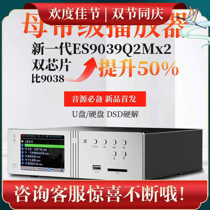 师旷发烧双9039播放解码蓝牙5.4